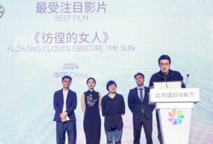 Festival de Cinema de Pequim 2025 vencedores futuros revelados